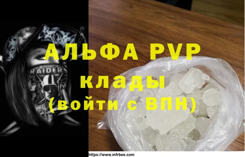 A-PVP мука Ветлуга