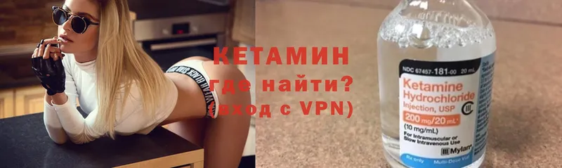 купить  сайты  Ветлуга  КЕТАМИН VHQ 