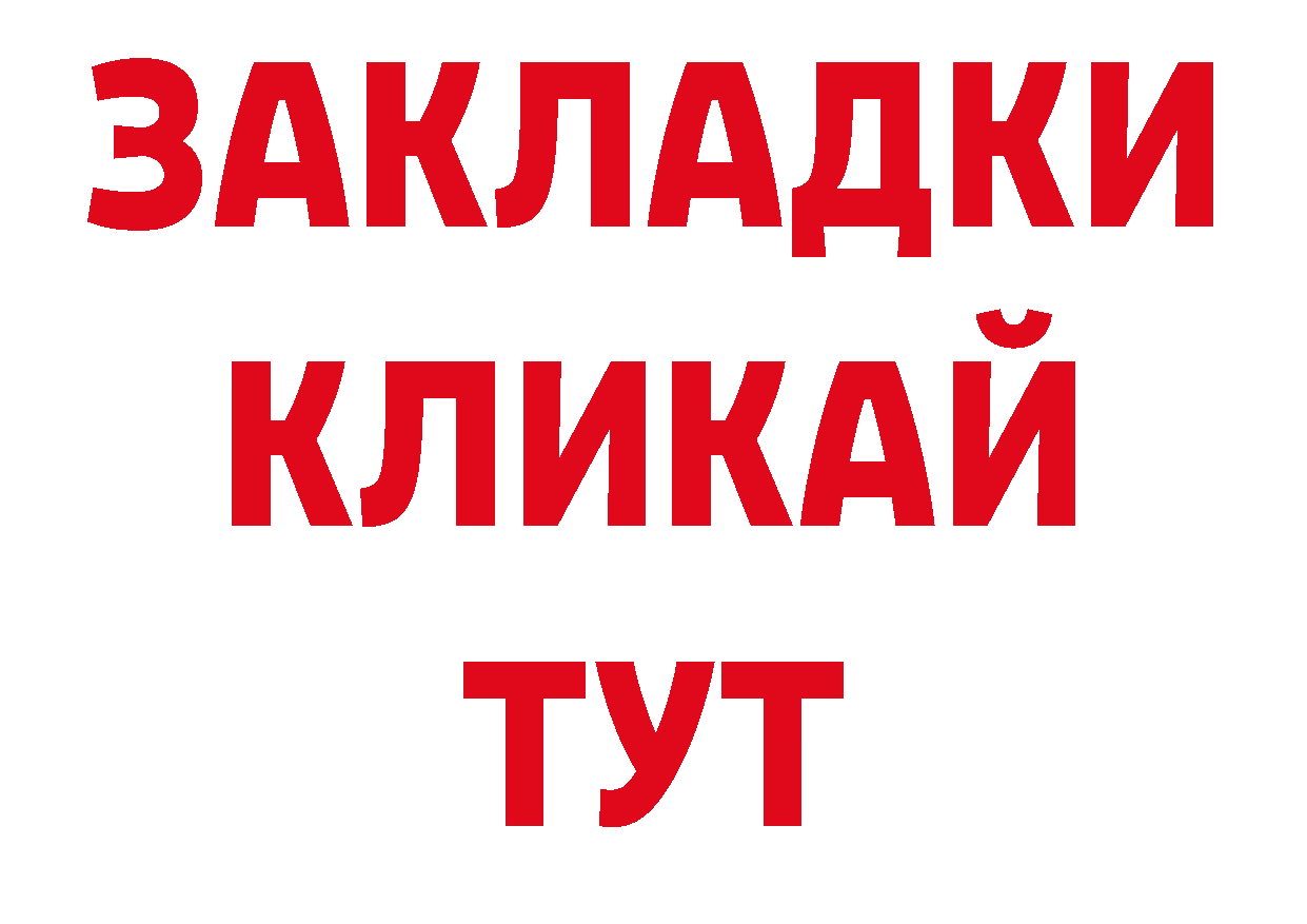 Кодеиновый сироп Lean напиток Lean (лин) зеркало нарко площадка блэк спрут Ветлуга