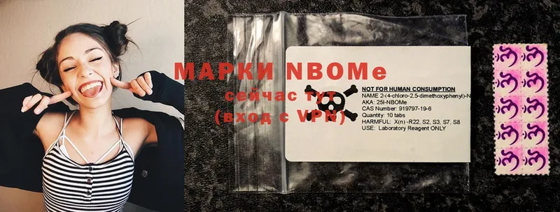 Марки N-bome 1,5мг  Ветлуга 